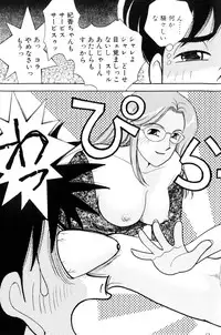 [Arimura Shinobu] Flapper Army