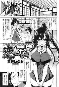 COMIC Kairakuten BEAST 2014-08