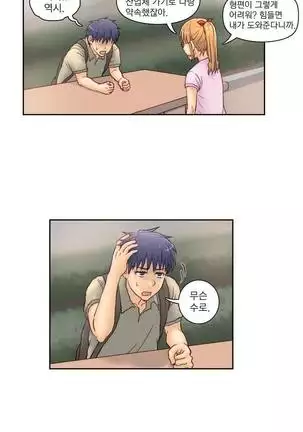 Wrath of the Tutoring Ch.1-36