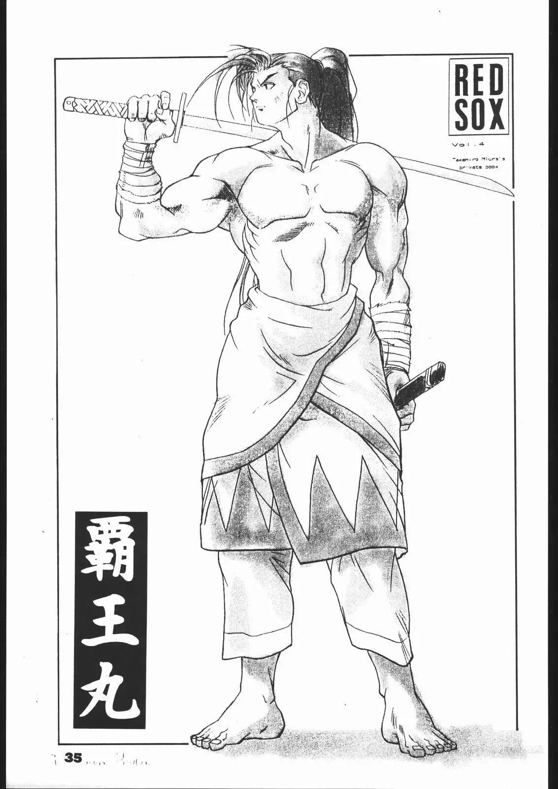RED SOX vol.4