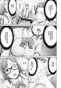 [Okayusan] School Caste [Chinese] [st.]