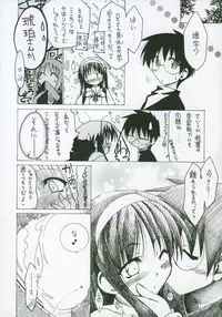 (SC23) [Tsukihimegoto Seisaku Iinkai (Various)] Moon Ecstasy - Tsukihimegoto EROS - LEVEL ☆ SOFT (Tsukihime)