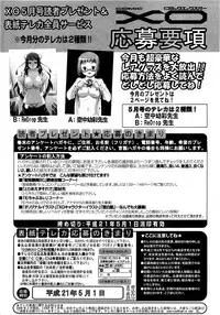 COMIC XO 2009-05 Vol. 36