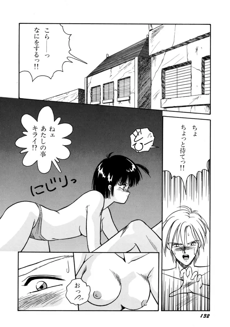 来々妖魔奇譚っ！