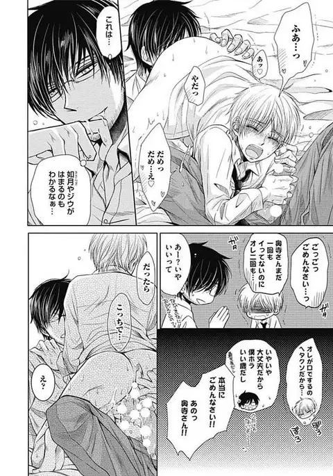 Share House Seikatsu de Shiawase ni Naru 100 no Houhou