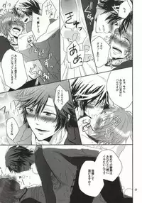 (HaruCC17) [TripleStar (Asa)] Mou Gaman de Kimasen!! (Uta no Prince-sama)