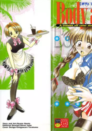 [Ayano Naoto] Body and Soul