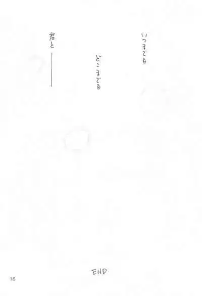 [anti-knock (Aoi Sara)] Days (Digimon Tamers)