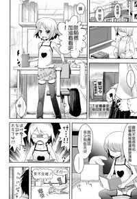 [Yam] Oni-chan no Suki Ni Site!? [Chinese] [Badluck1205#42]