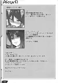 (C93) [Ando Six Gates (NandZ)] V.R.4 (Phantasy Star Online 2)