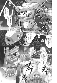 [Aoi Hitori] Tennen Seikyouiku - Natural sex education