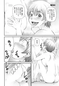 COMIC Mugen Tensei 2019-03