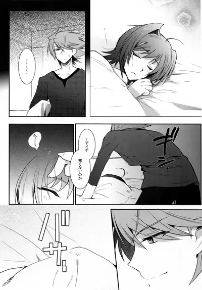 Valentine Boost Sairoku