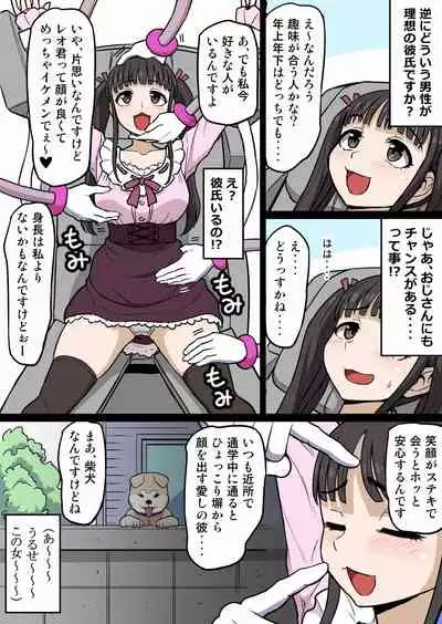 [Ichi Up] Kusuguri Massage 6 Otasa no Himeko-chan