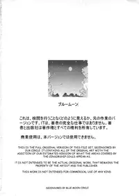 (C84) [Kamogawaya (Kamogawa Tanuki)] Houra (Saki) [English] [777 Scans]