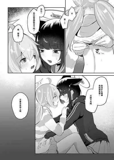 Tomodachi no Mukougawa | 朋友的另一侧