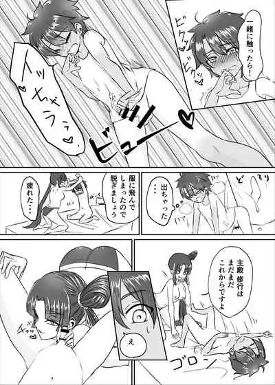 Ushiwakamaru to Ecchi na Shugyou in Luluhawa