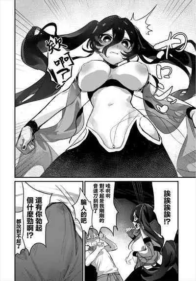 Aisubeki Boku no Nakama - My lovable companion