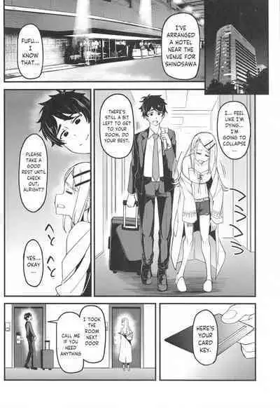 Watashi no Koto, Suki… Desho | You Love Me Too... Right