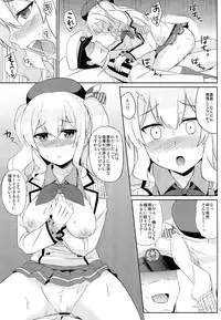 (C89) [Kaki no Tane (Summer)] Kashima wa Honban Junyoukan (Kantai Collection -KanColle-)