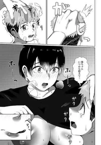 COMIC Penguin Club 2023-02