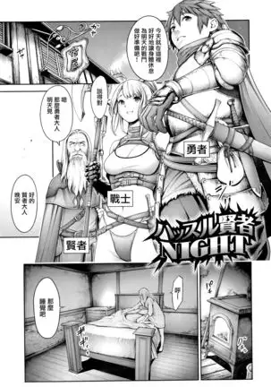 Imamadede Ichiban Yokatta Sex ch.7-9