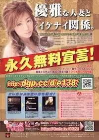 COMIC Tenma 2009-01 Vol. 128