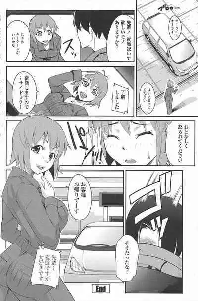 COMIC Penguin Club 2010-04