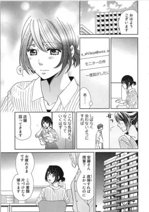 24 Jikan Ikippanashi! Nurechau Shanai Monitor