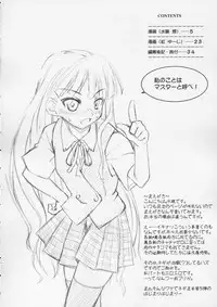 (CR36) [FruitsJam (Mikagami Sou)] Ura Mahou Sensei Jamma! 5 (Mahou Sensei Negima!)