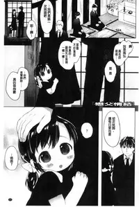 [Mutou Mato] my little lady [chinese]