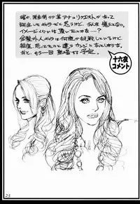 (C85) [Dennou Yamasakigumi (Izayoi Seishin)] Izayoi Seishin Zatsuga Shuu