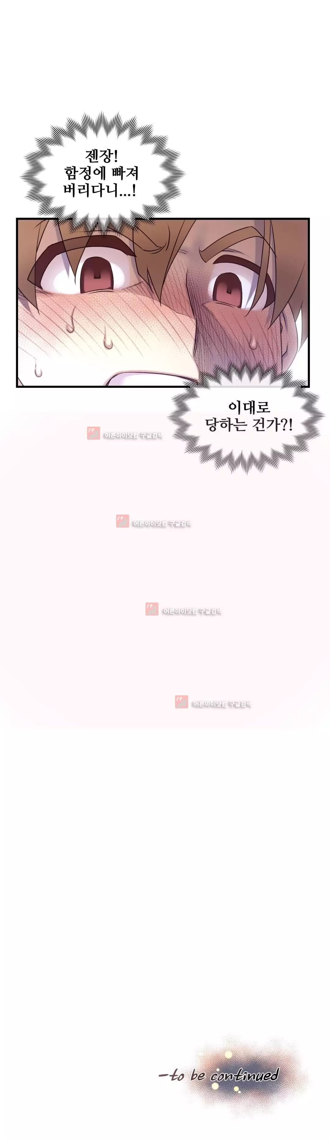 Master in My Dreams Ch.90-130