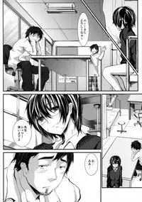 (C80) [Cannabis (Shimaji)] Hokenshitsu no Shounen