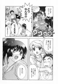 [Nagano Akane] Minna no Ofuro 2