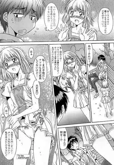 [Yuuki] Anata ni dake, Chitsunai Shasei Kyoka [Digital]