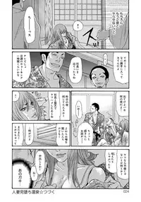 [Aoi Hitori] Yankee Zuma Kanraku! ~Hitozuma Kanochi Onsen~ [Digital]