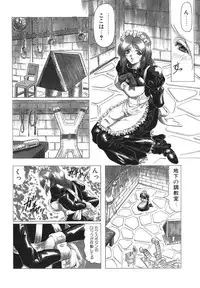 [Jamming] Oni no Mori