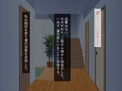 [Haitoku Dou] Kirai na Onna ni Okasarete