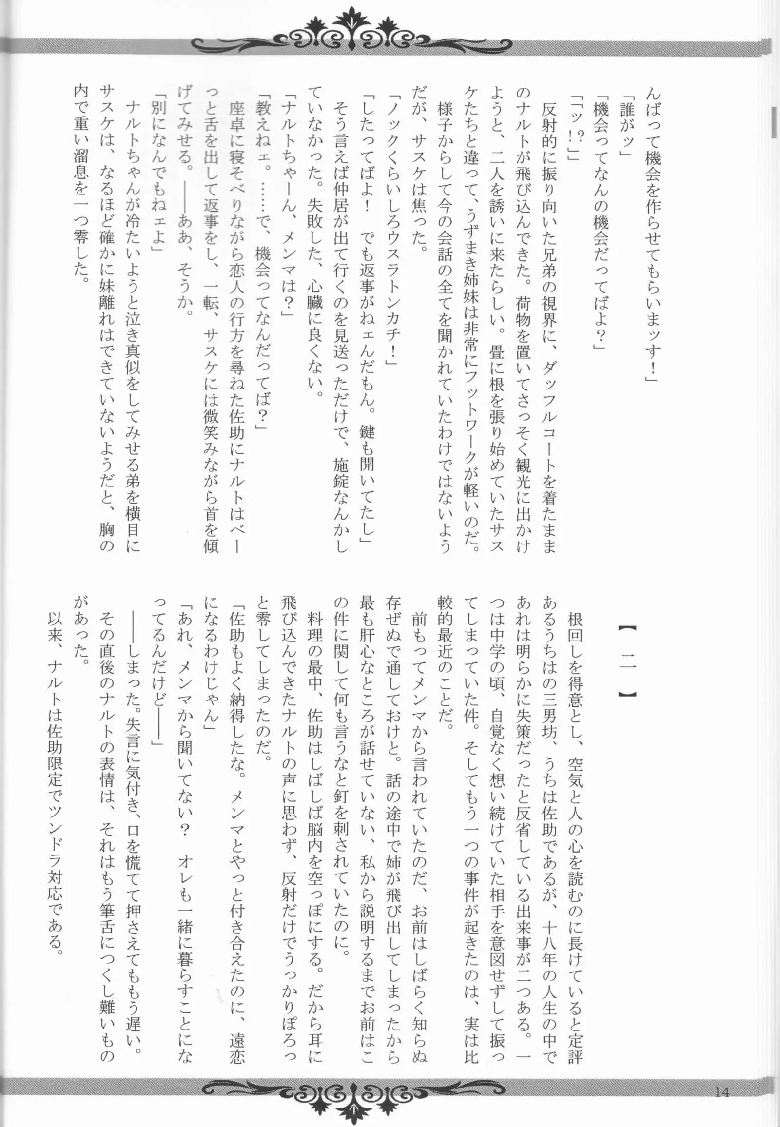 Sutādasutohanīmūn (Naruto]