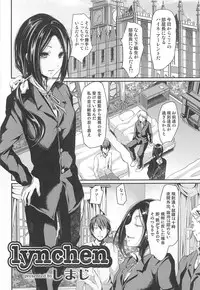 [Anthology] Otokonoko Heaven Vol. 02