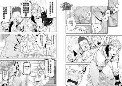 Taichou ni Muchuu Kougun Aurum Vale