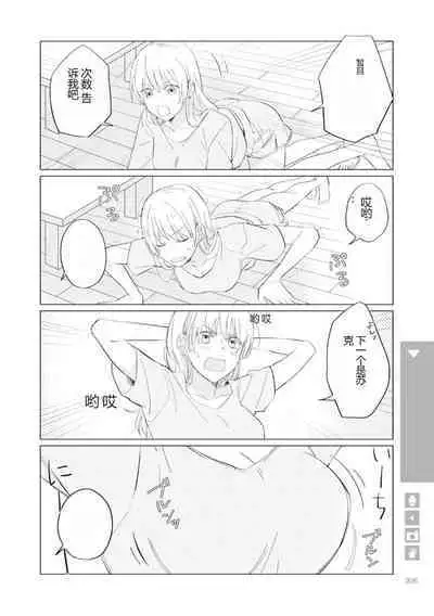 Nyotaika Plus Kanojo