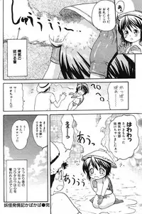 COMIC Shitsurakuten 2007-11