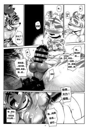 【Mitsuru Building(wasp)】【违禁品】Things They Cannot Bring On Board 【chinese】【Digtal】