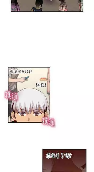 H校园 ch.57-67[chinese]