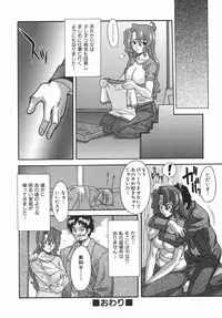 [Shinkai] Kijyou no Kuuron