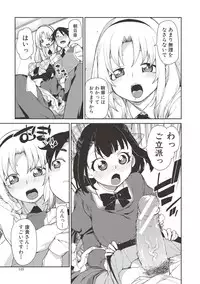 [Akitsuki Itsuki] Saimin Anji de "Kanarazu Kou naru" [Digital]