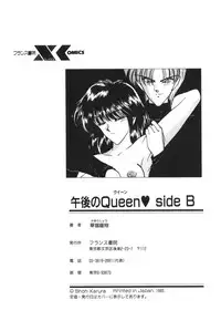 [Karura Syou] Gogo no Queen side B