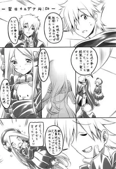 himitsu no oka made nani ma iru